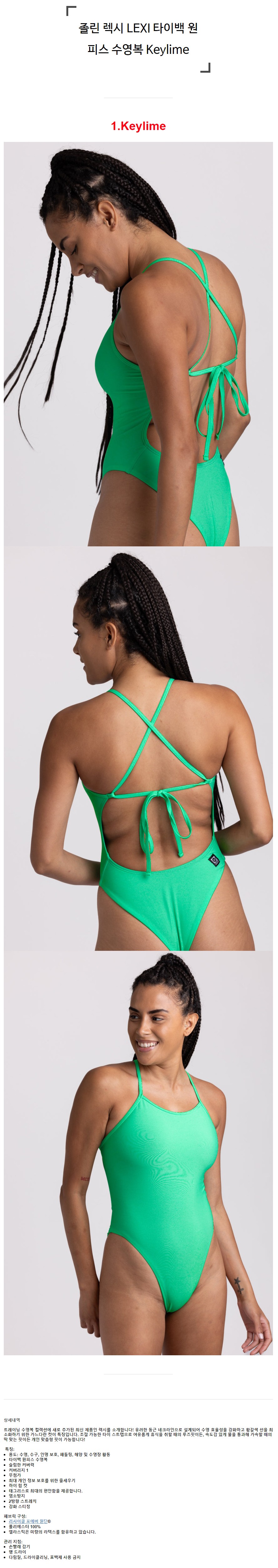 ���� ���� LEXI Ÿ�̹� ���ǽ� ������ Keylime.jpg