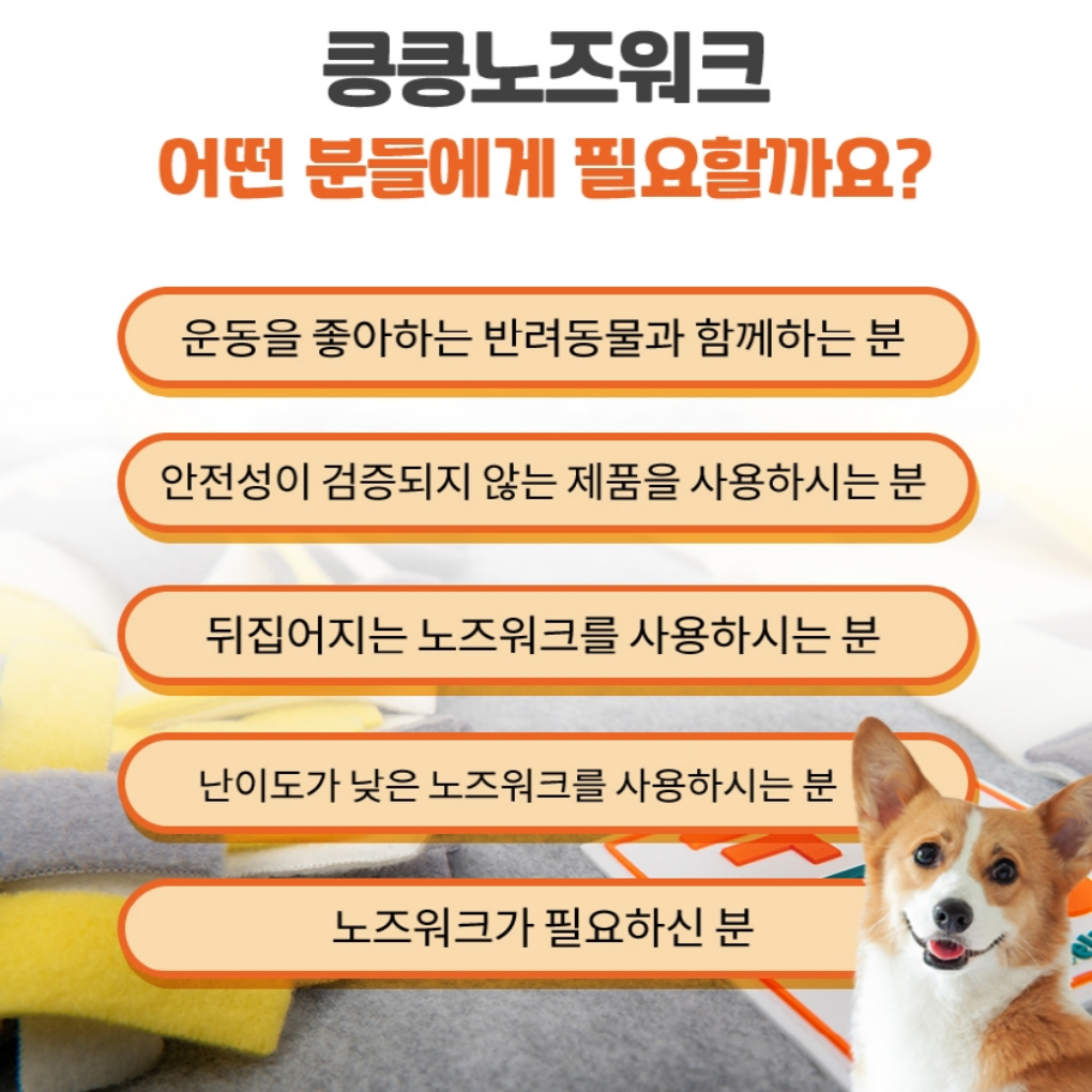 MPG 강아지 반려견 장난감 노즈워크 분리불안 훈련 담요 스너플매트 이미지 4