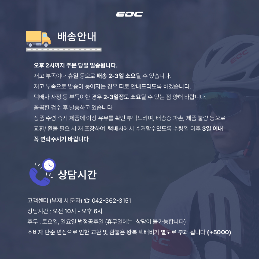 배송공지.jpg