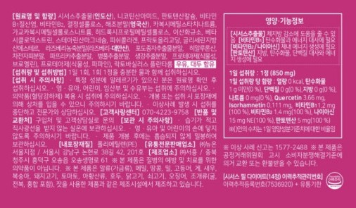 뉴온 시서스 필 다이어트 시저스 씨저스 보조제 3박스 12주분(총84정)-1.jpg