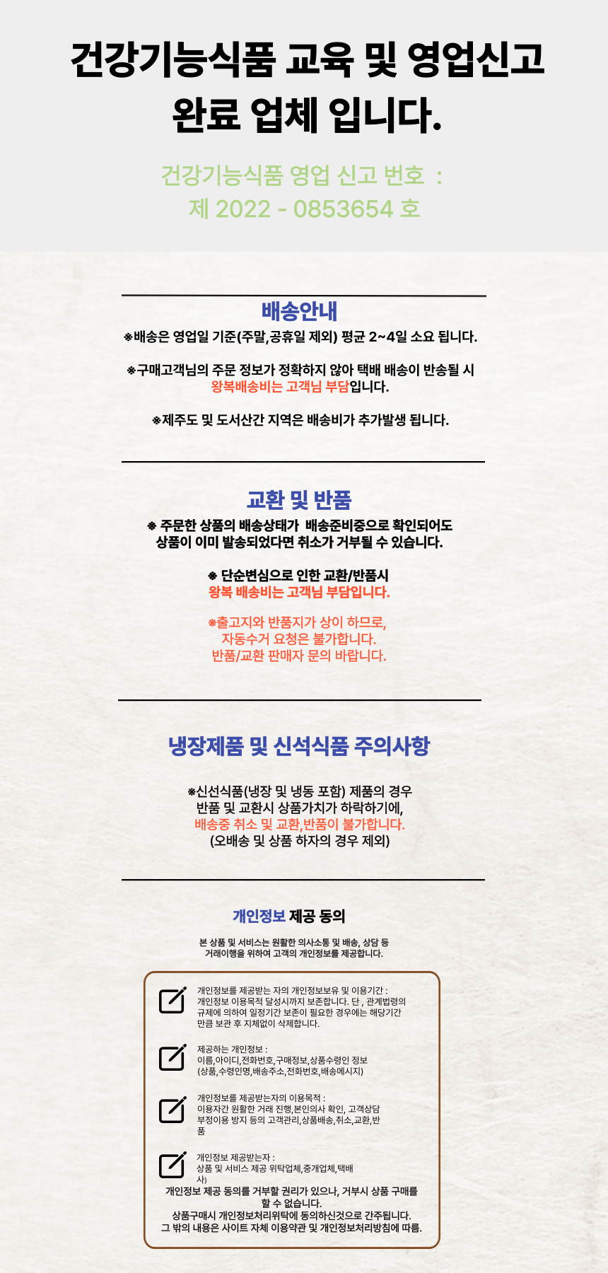 하위안내문 최신본.png