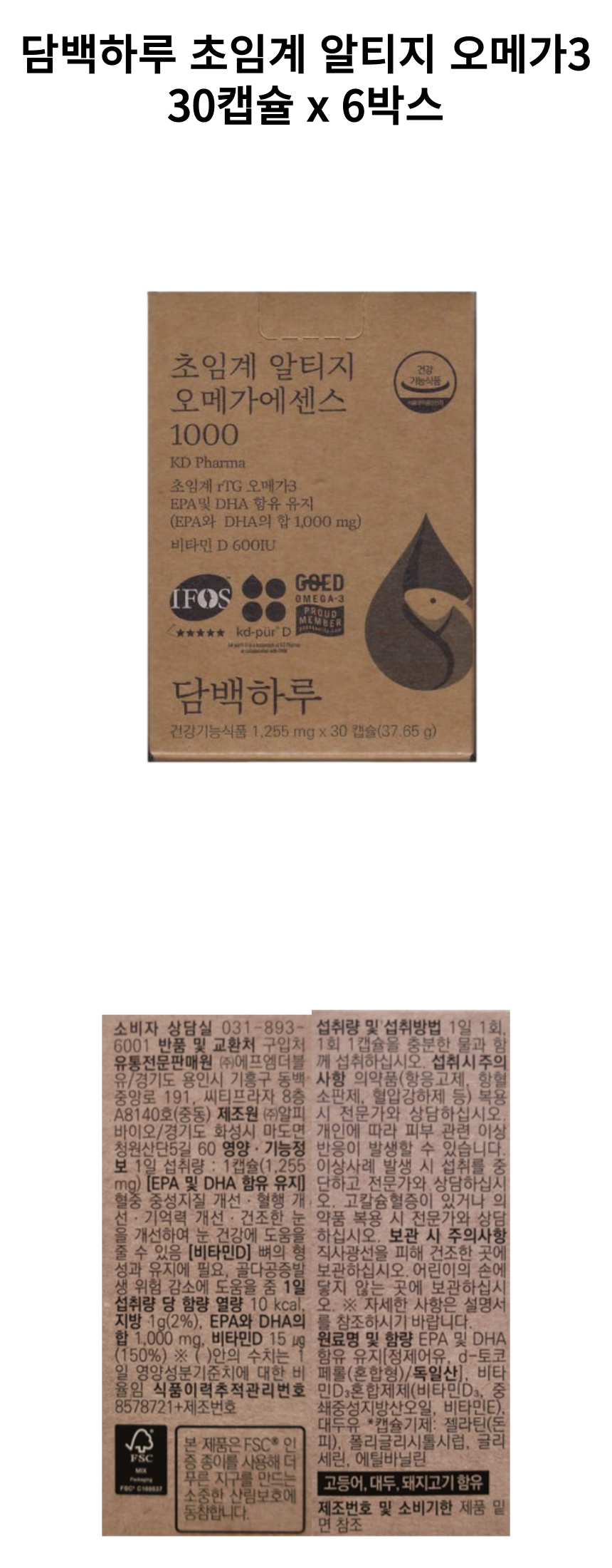 담백하루 6개 상세페이지.png