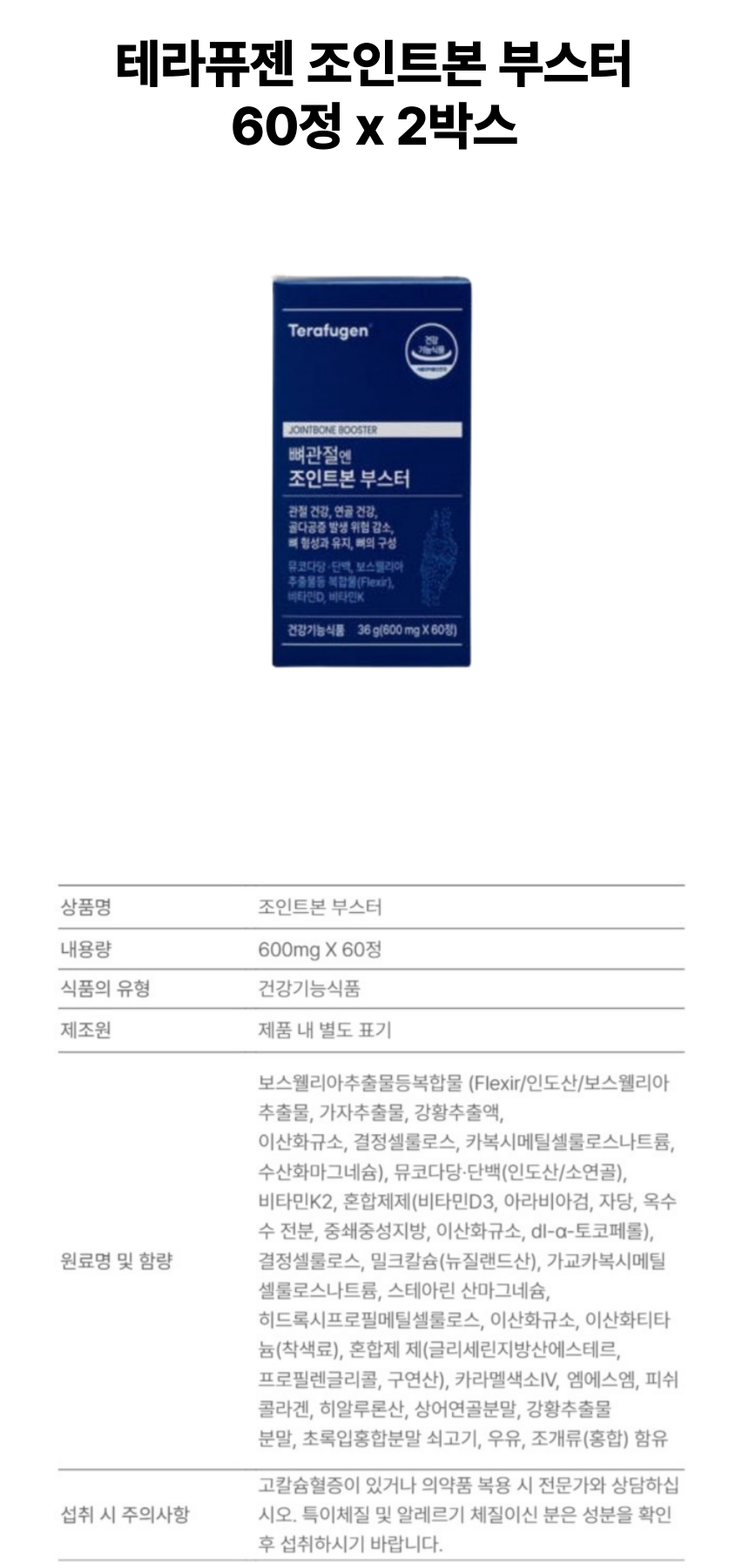 조인트본 2개 상세페이지.png