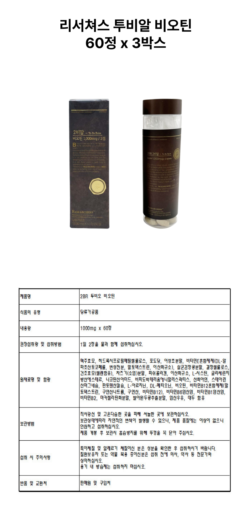 투비알 3개 상세페이지.png