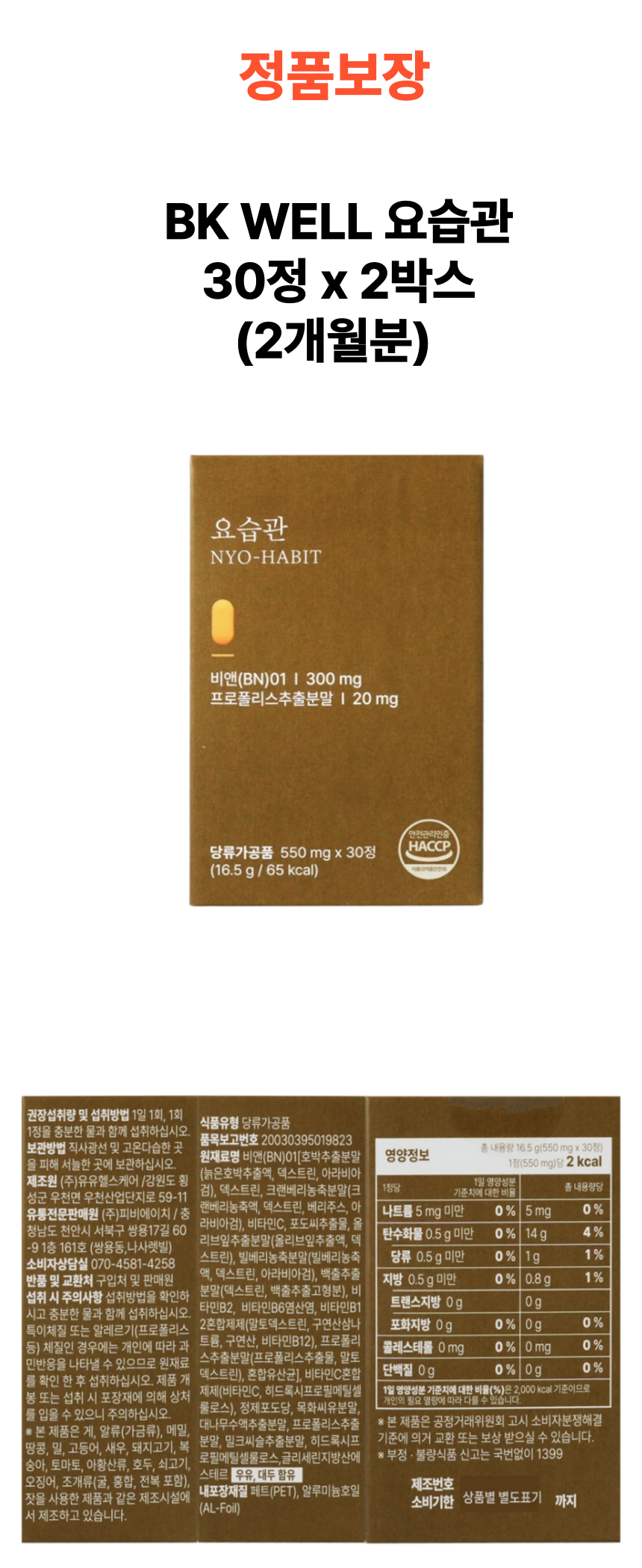 요습관 2개 상세페이지.png