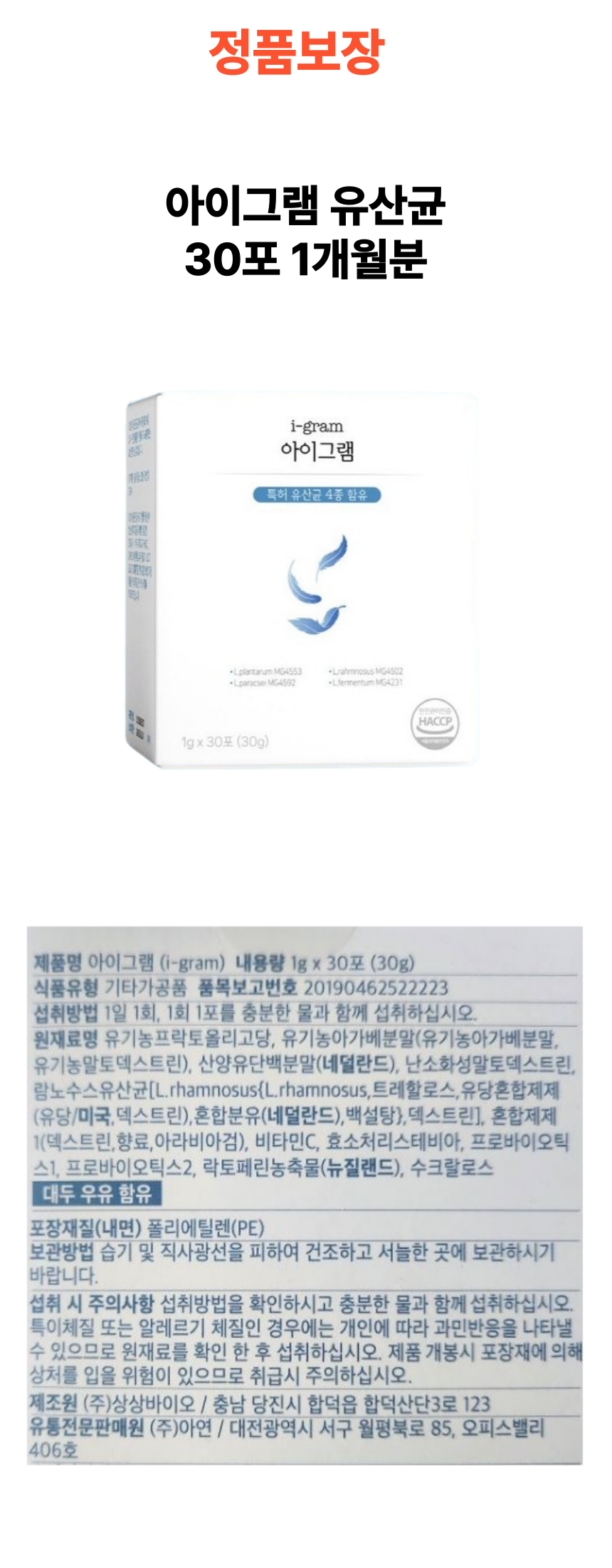 아이그램 1개 상세페이지.png