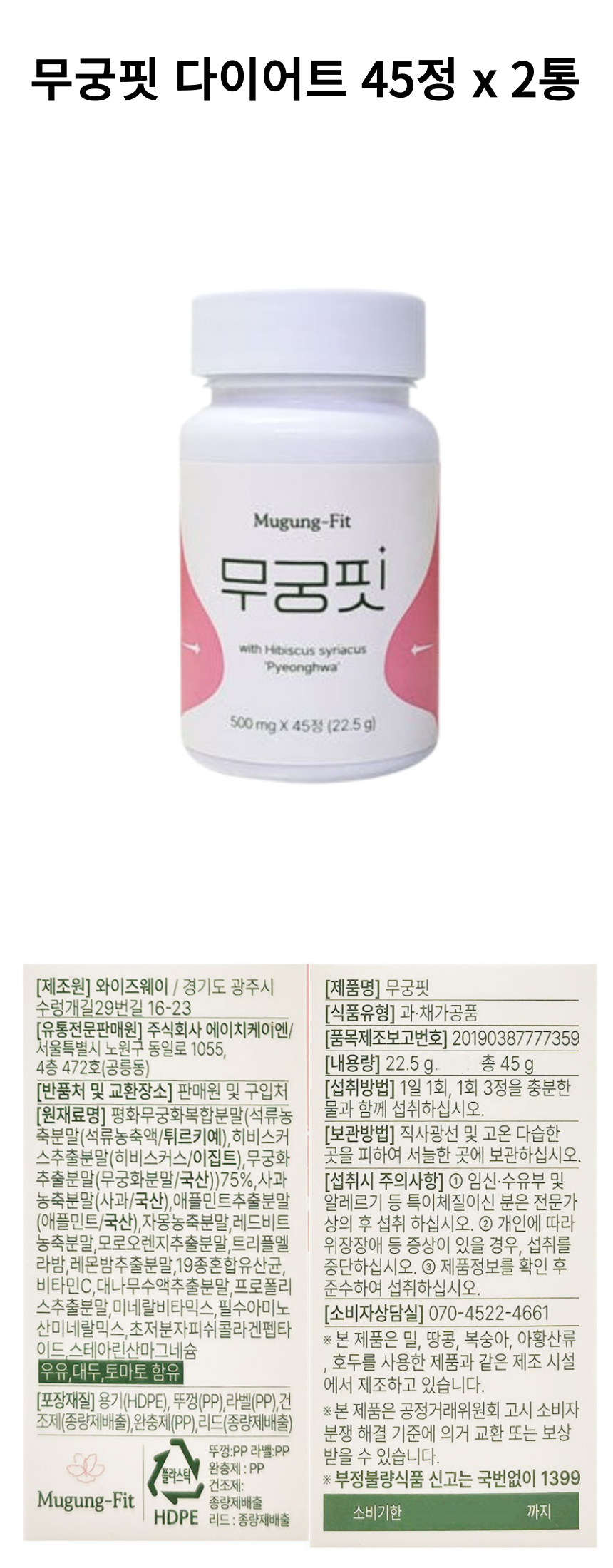 무궁핏 2개 상세페이지.png