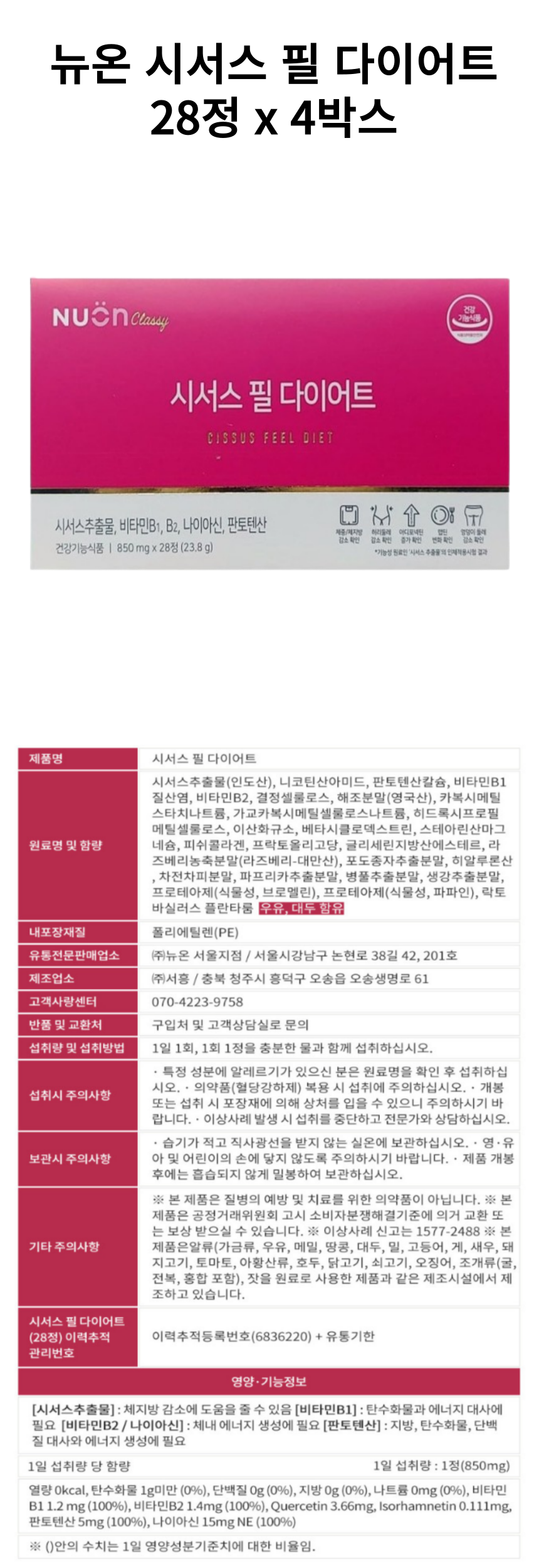 시서스필 4개 상세페이지.png
