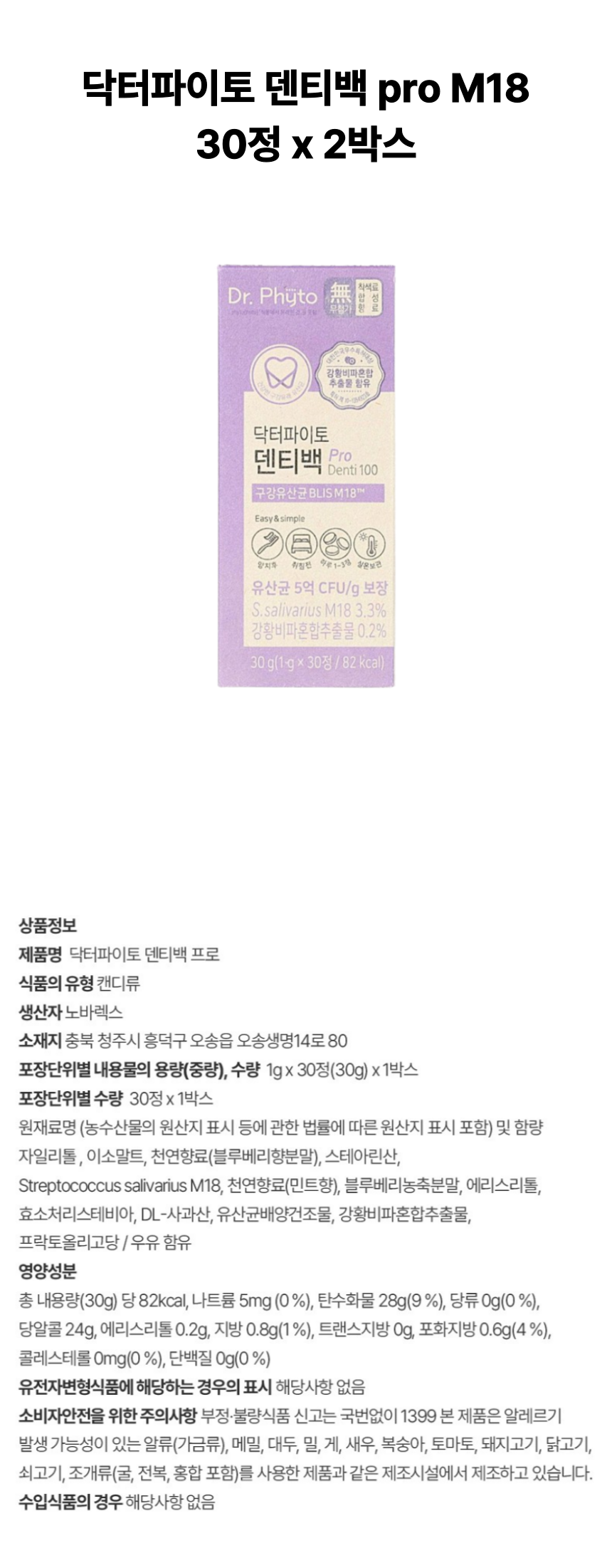 덴티백 2개 상세페이지.png