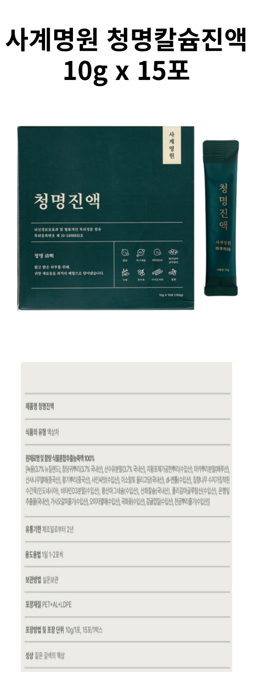 사계명원 15포 상세페이지.png