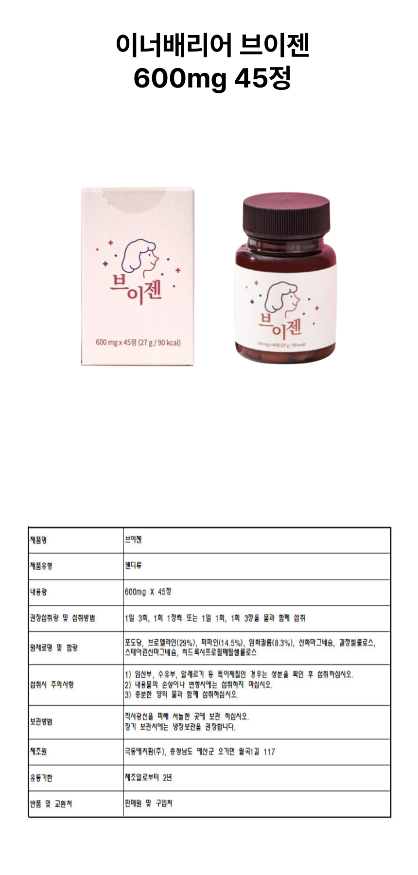 브이젠 1개 상세페이지.png