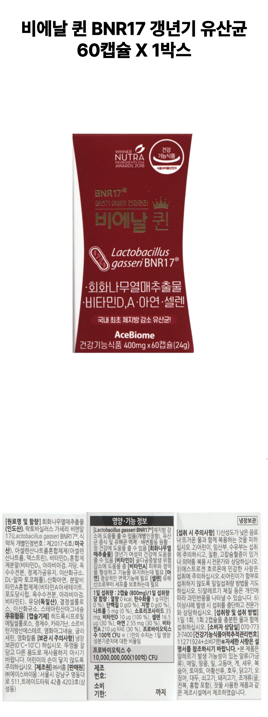 비에날퀸 1개 상세페이지.png