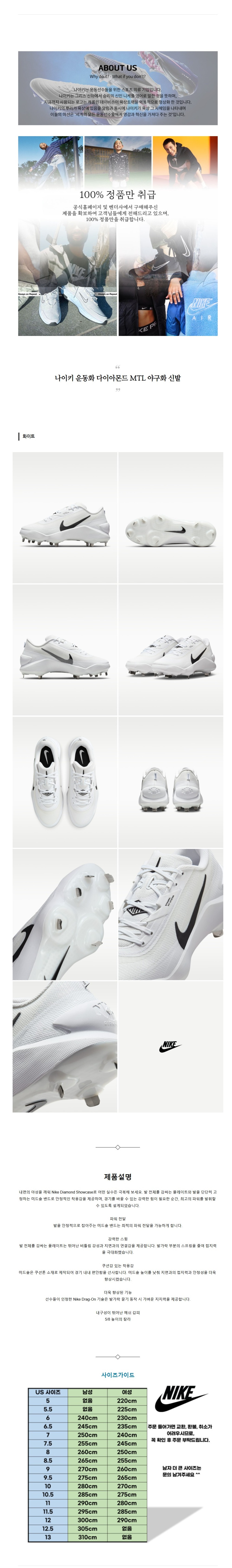 ����Ű �ȭ ���̾Ƹ�� MTL �߱�ȭ �Ź� ȭ��Ʈ.jpg