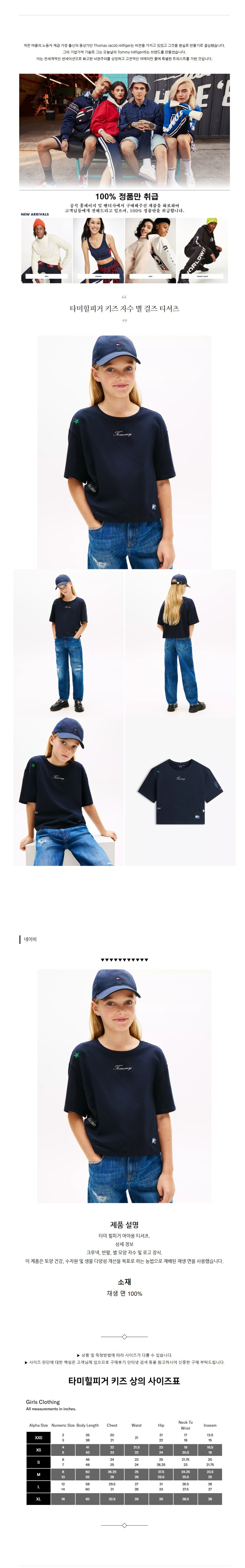 Ÿ�����ǰ� Ű�� �ڼ� �� ���� Ƽ���� ���̺�.jpg