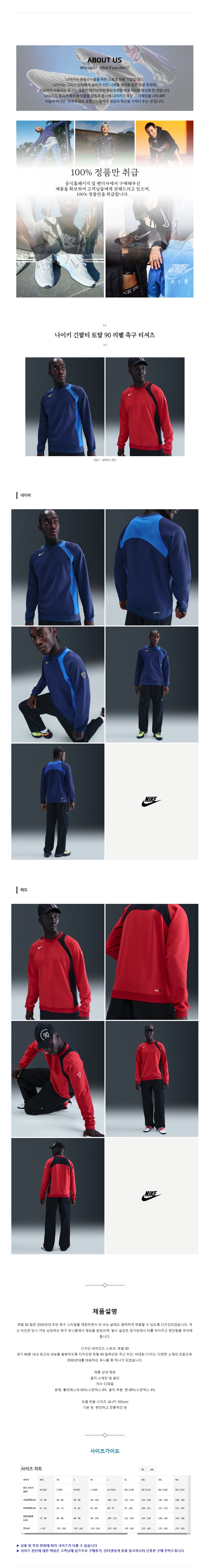 ����Ű ����Ƽ ��Ż 90 ���� �౸ Ƽ���� 2�÷�.jpg