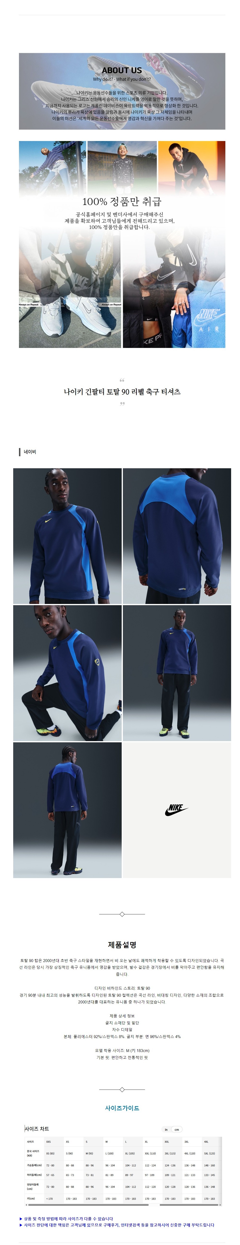 ����Ű ����Ƽ ��Ż 90 ���� �౸ Ƽ���� ���̺�.jpg