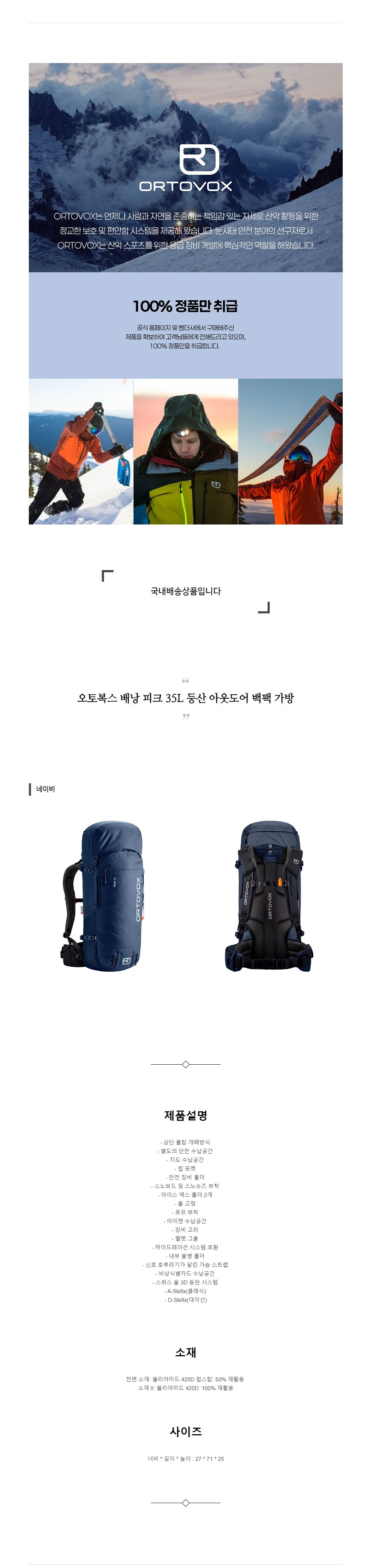 ���亹�� �賶 ��ũ 35L ��� �ƿ����� ���� ���� ���̺�.jpg