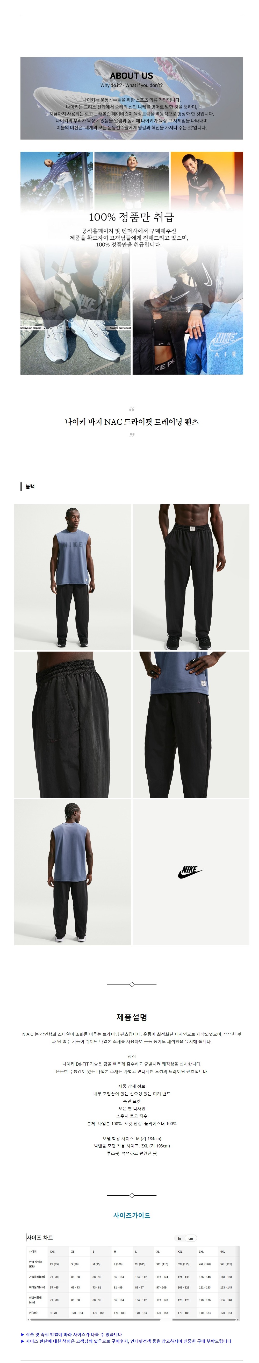 ����Ű ���� NAC ������� Ʈ���̴� ���� ����.jpg