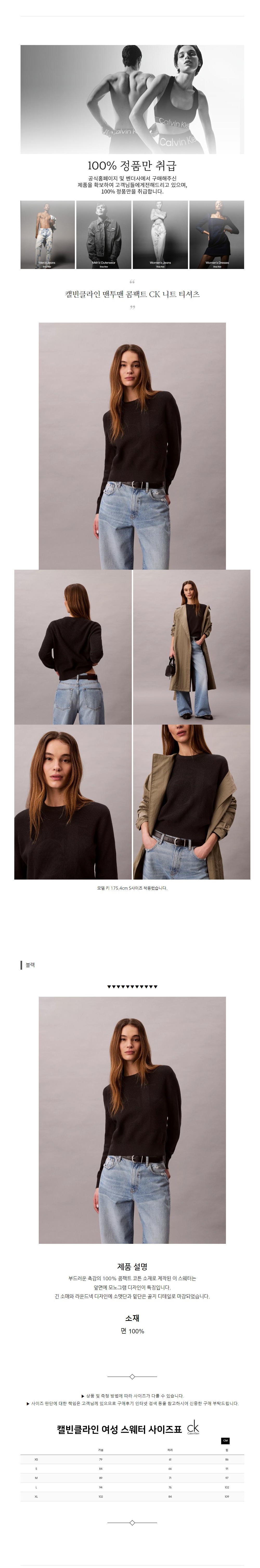 Ķ��Ŭ���� ������ ����Ʈ CK ��Ʈ Ƽ���� ����.jpg