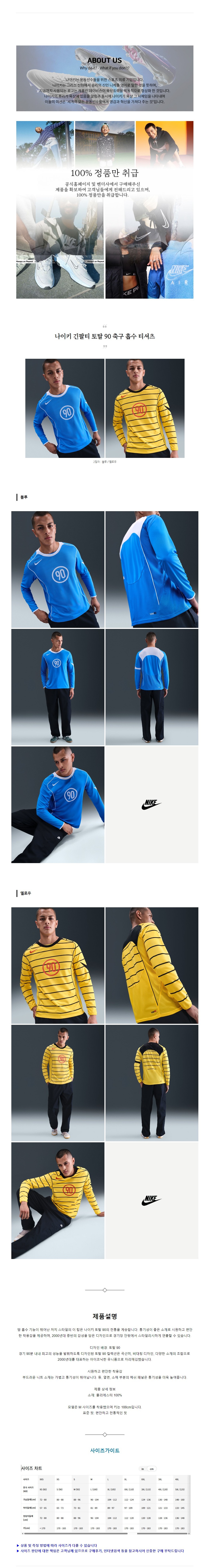 ����Ű ����Ƽ ��Ż 90 �౸ ���� Ƽ���� 2�÷�.jpg