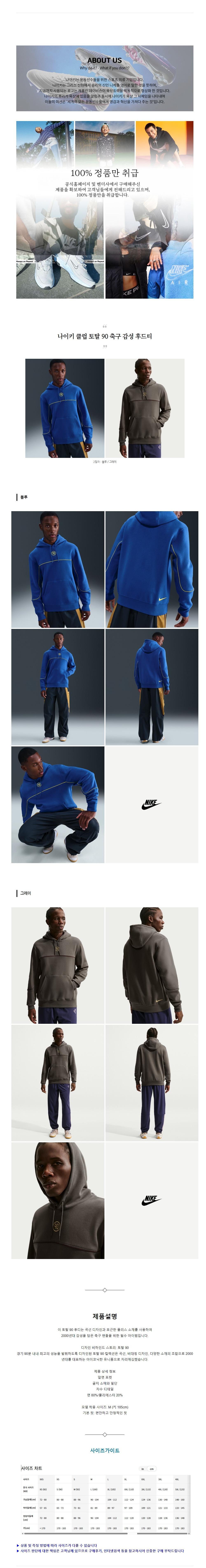 ����Ű Ŭ�� ��Ż 90 �౸ ���� �ĵ�Ƽ 2�÷�.jpg