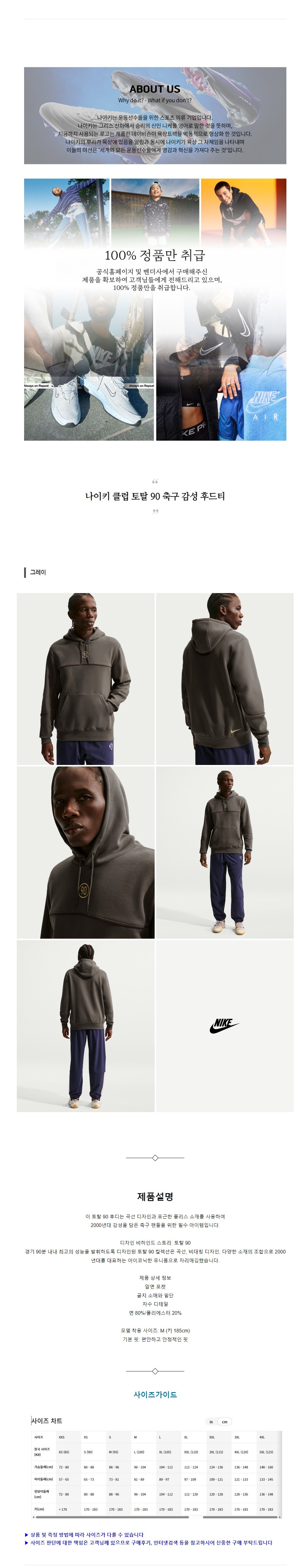 ����Ű Ŭ�� ��Ż 90 �౸ ���� �ĵ�Ƽ �׷���.jpg