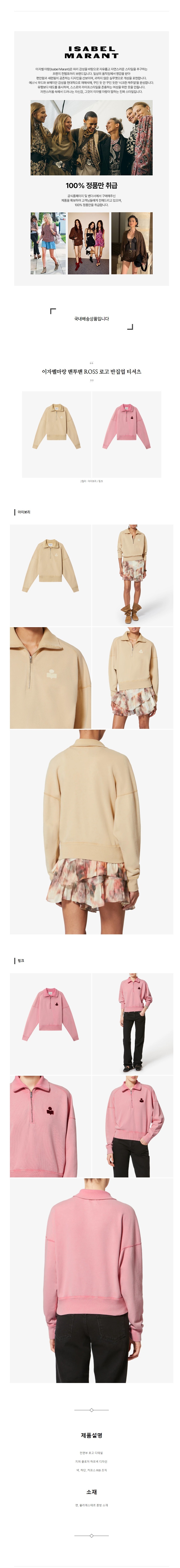 ���ں����� ������ ROSS �ΰ� ������ Ƽ���� 2�÷�.jpg