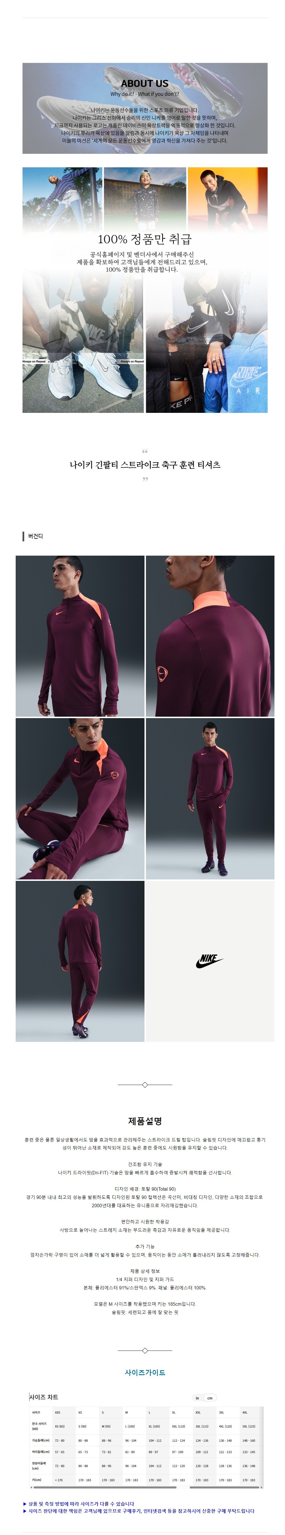 ����Ű ����Ƽ ��Ʈ����ũ �౸ �Ʒ� Ƽ���� ���ǵ�.jpg