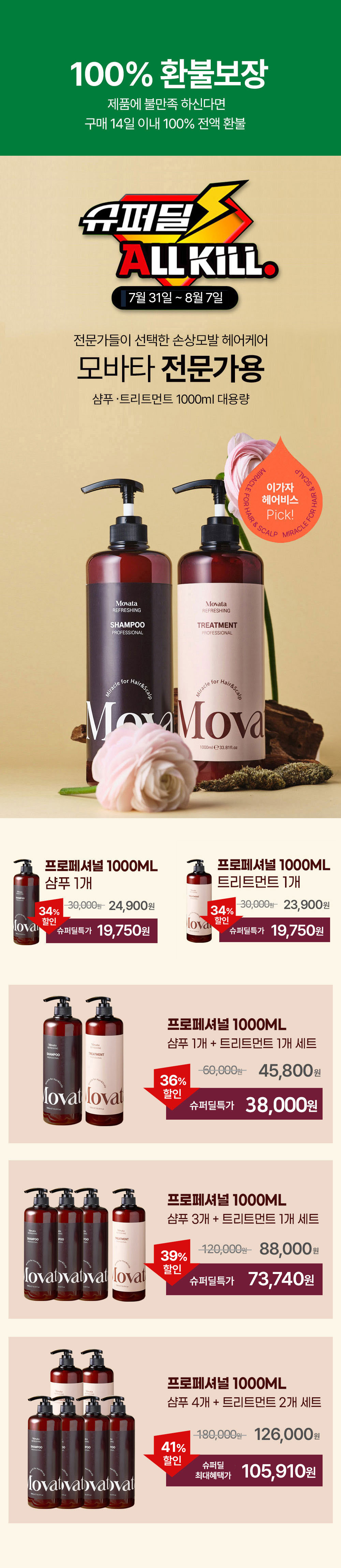 슈퍼딜올킬_250731~.jpg