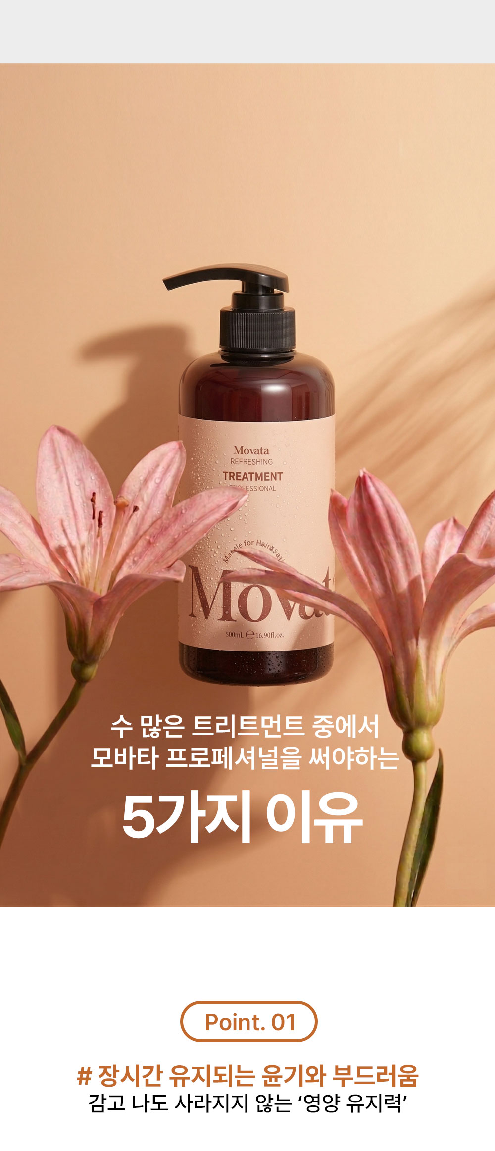 프로_트리트_1000-16-500ml.jpg