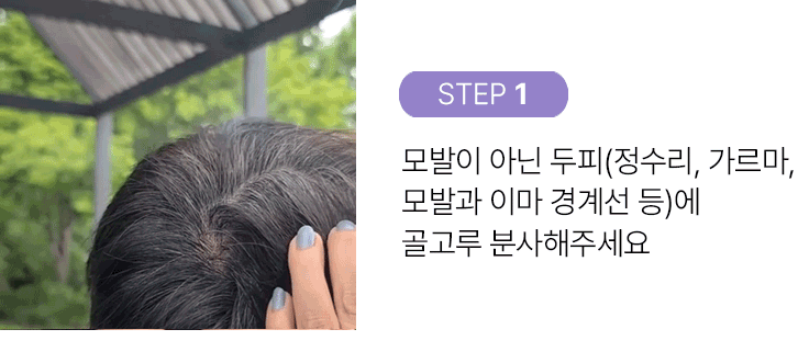 토닉_사용법_1.gif