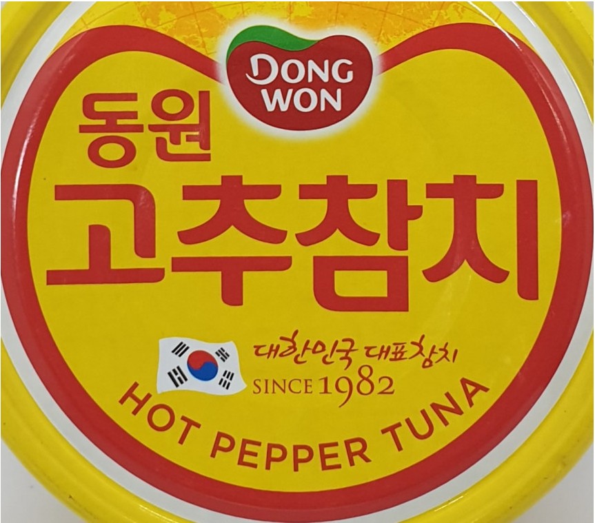 고추참치 - 1.jpg