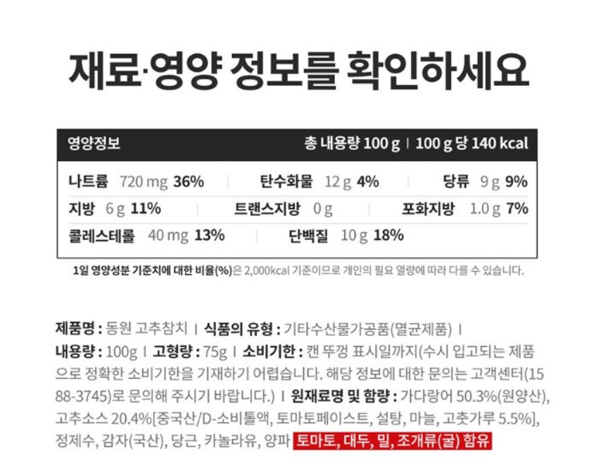 고추참치 - 8.jpg