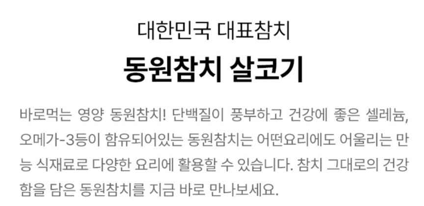 고추참치 - 2.jpg