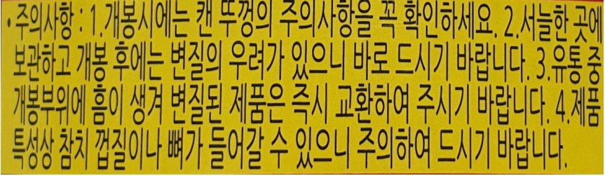 고추참치 - 6.jpg