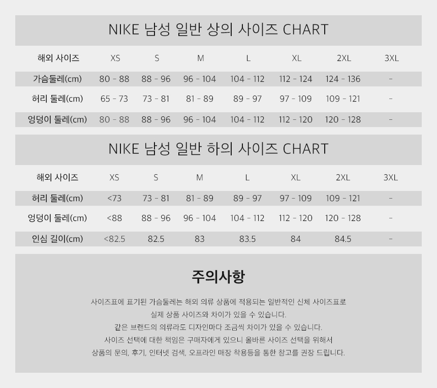 NIKE MEN SIZE CHART.jpg