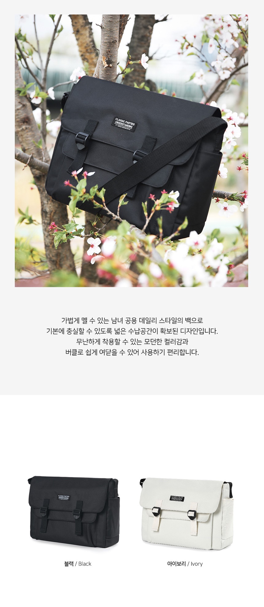 옆으로매는가방,크로스백