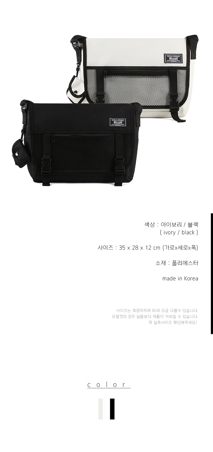 메신저크로스백,크로스메신저백