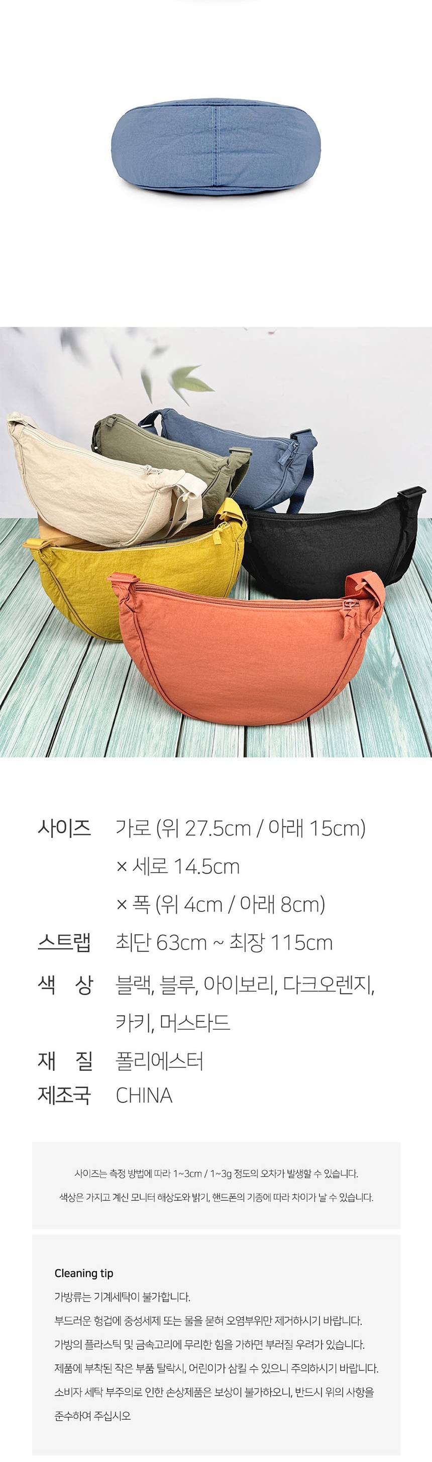 반달크로스백,컬러예쁜가방