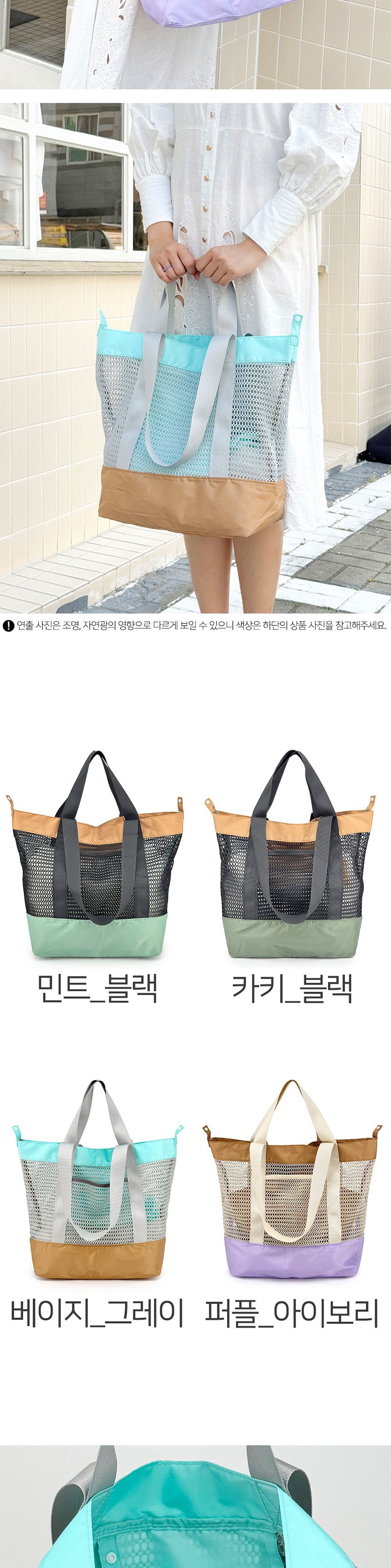 캐주얼숄더백,망사가방,시원한망사가방