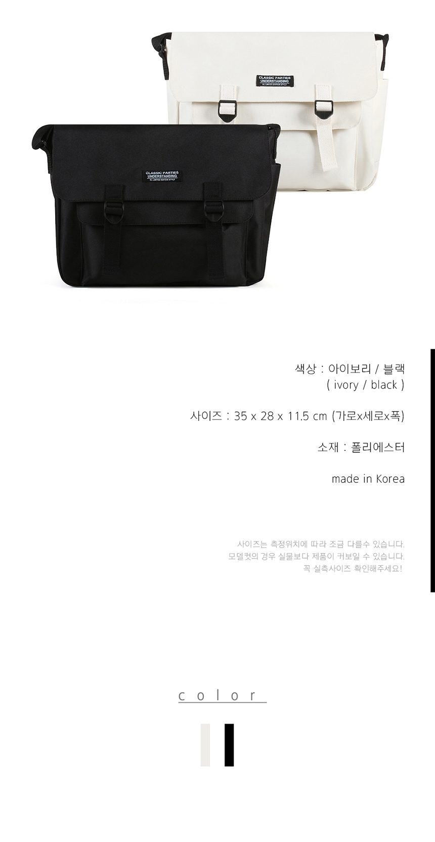 메신저크로스백,크로스메신저백