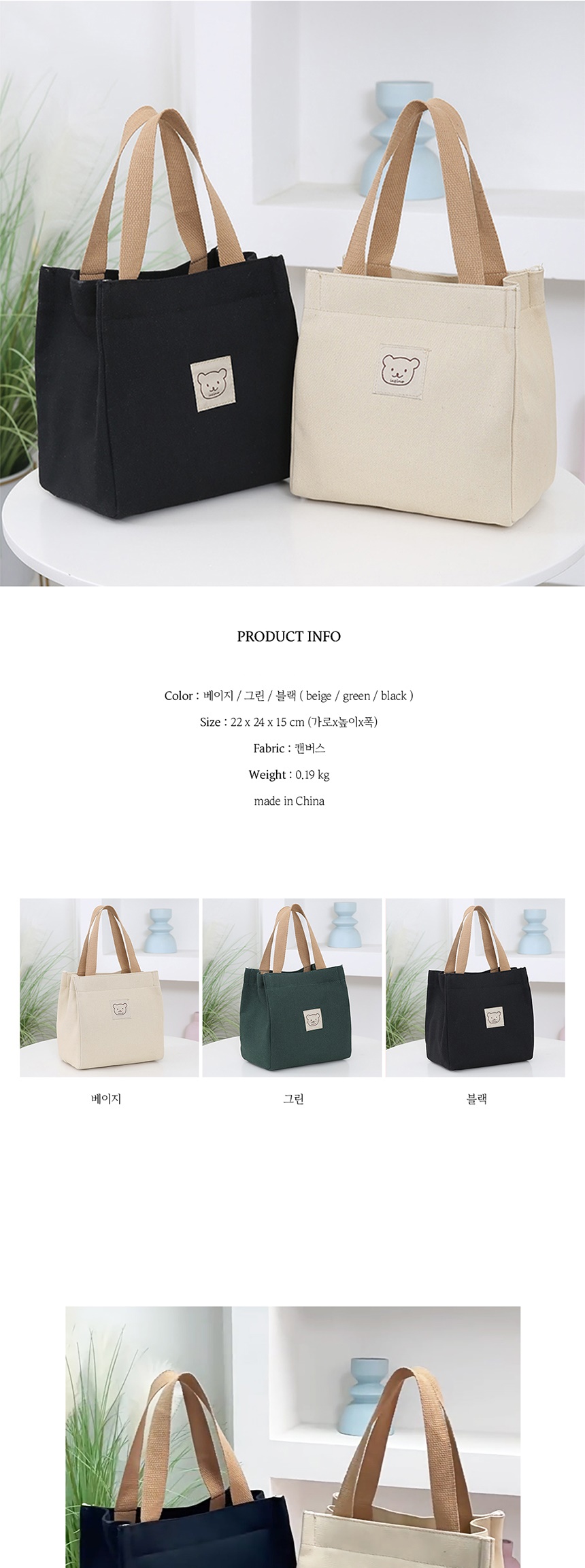 예쁜토트백,귀여운도시락가방