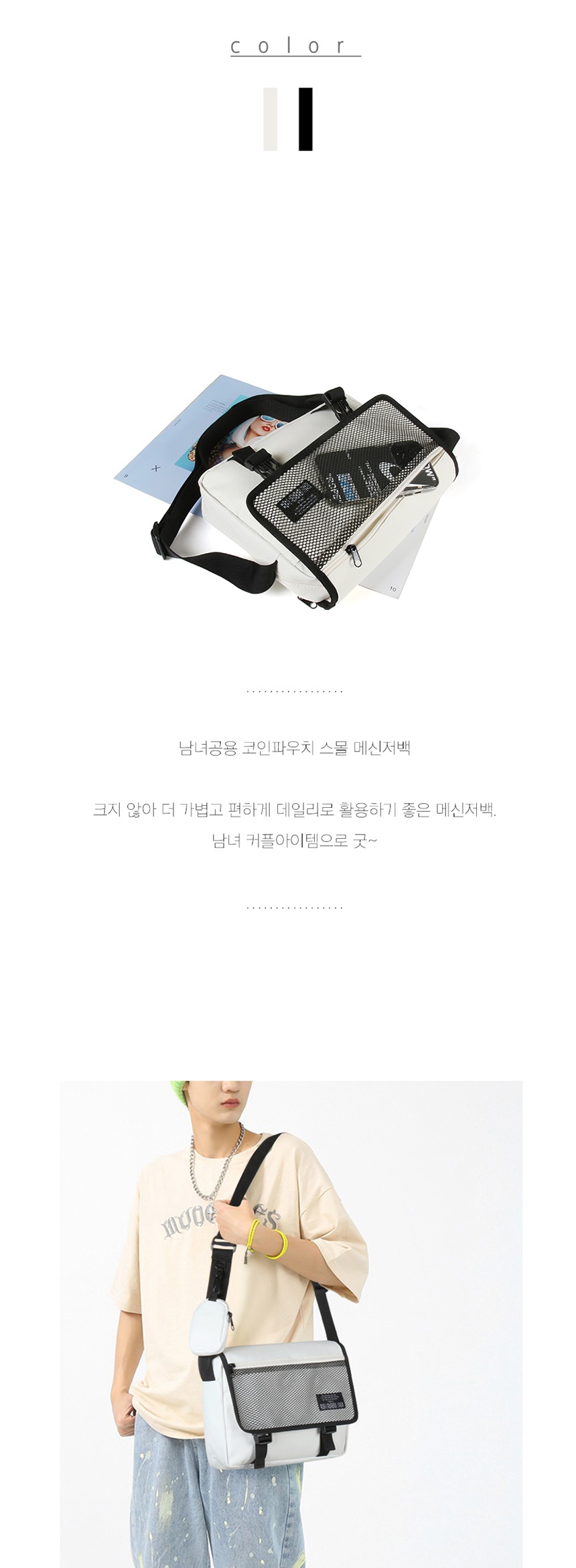 크로스백,학생가방