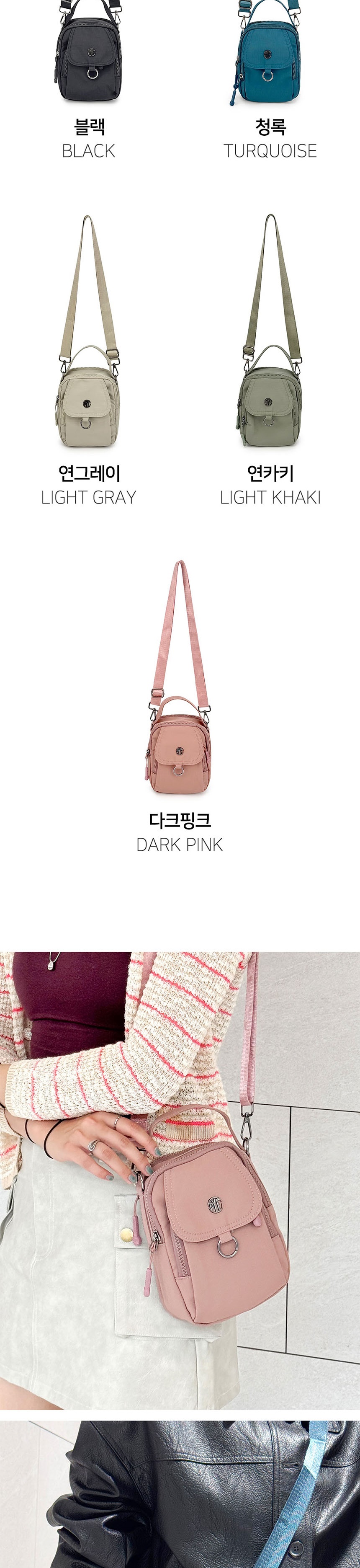 여권보조가방,미니백