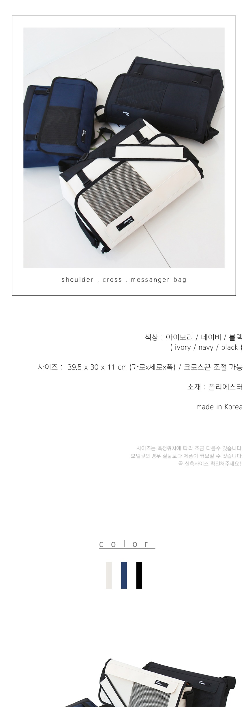 메신저백,크로스백