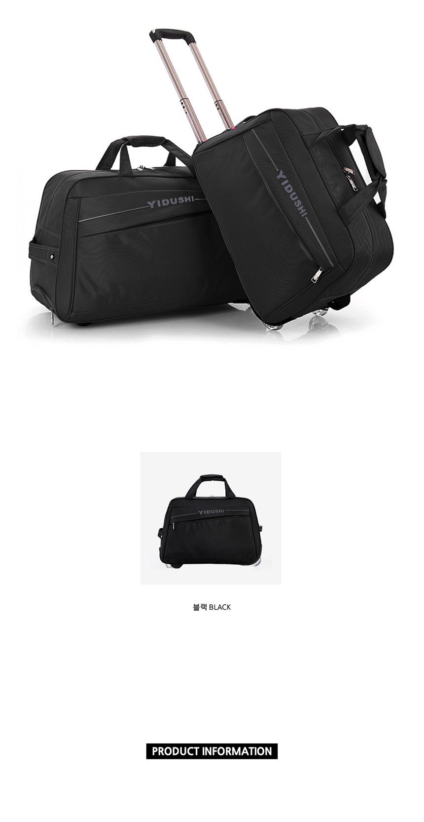 바퀴달린가방,캐리어