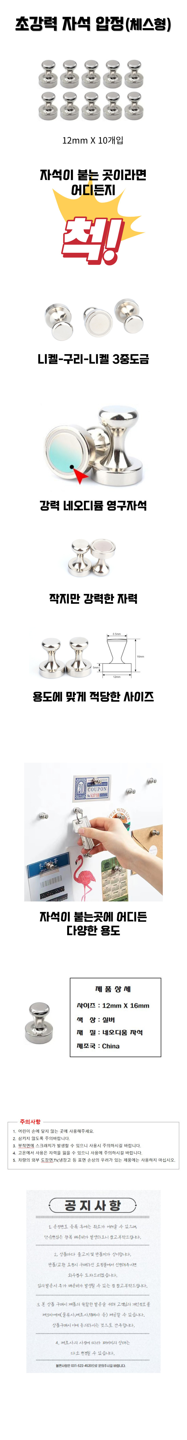 압정자석_상페1-2.jpg