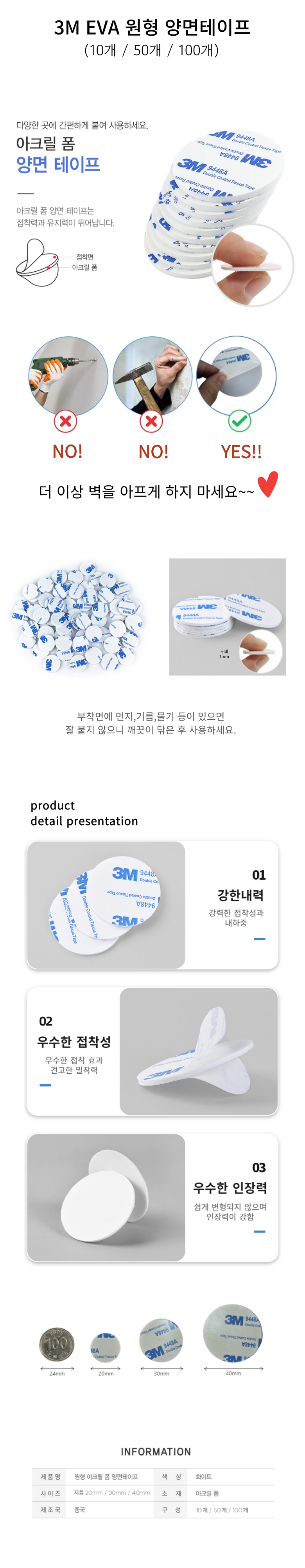 3M양면테이프-상세페이지.png