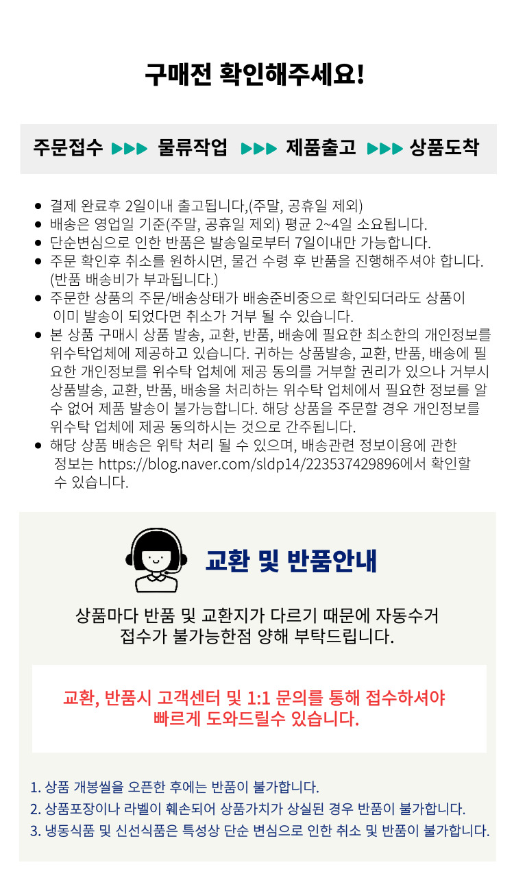 개인정보 처리위탁.jpg
