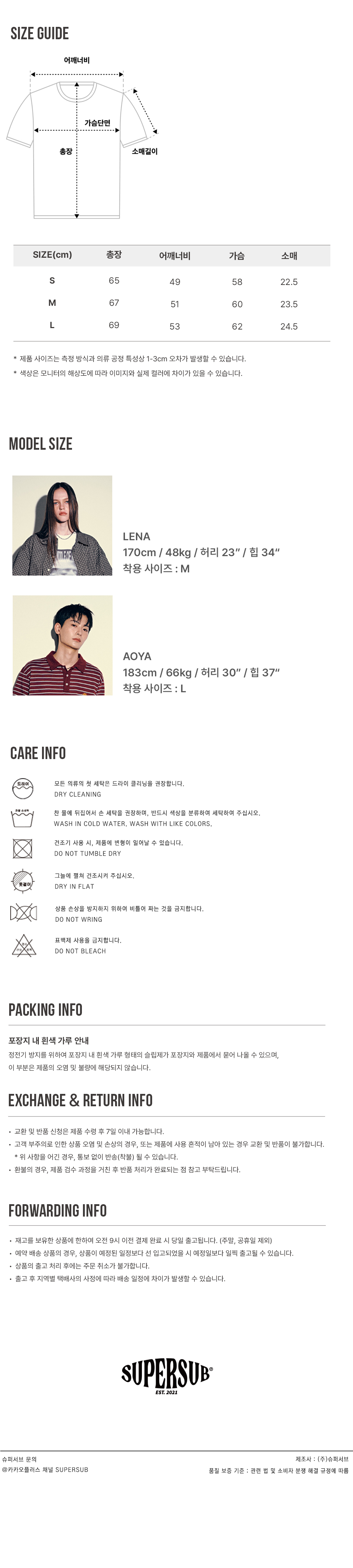 헤비웨이트 반팔티 사이즈표.jpg